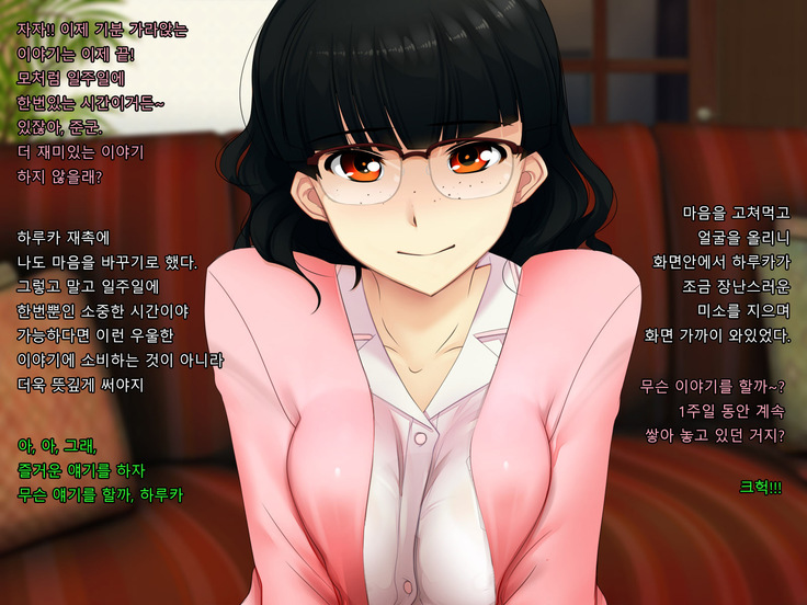 Boku no Tsuma no CG Shuu | 내 아내의 CG집