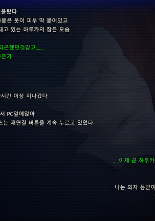 Boku no Tsuma no CG Shuu | 내 아내의 CG집 Page #86