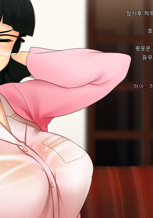 Boku no Tsuma no CG Shuu | 내 아내의 CG집 Page #26