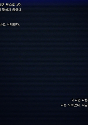 Boku no Tsuma no CG Shuu | 내 아내의 CG집 Page #133