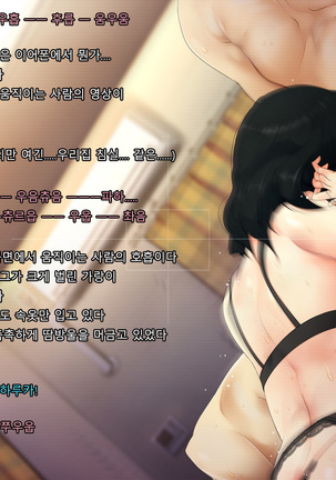 Boku no Tsuma no CG Shuu | 내 아내의 CG집 Page #105