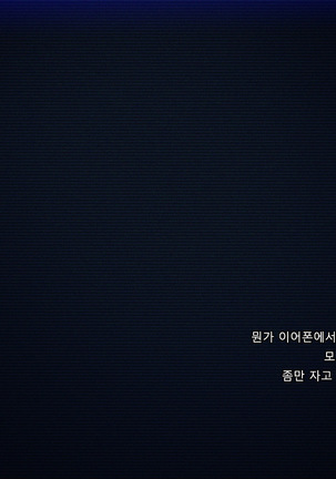 Boku no Tsuma no CG Shuu | 내 아내의 CG집 Page #73