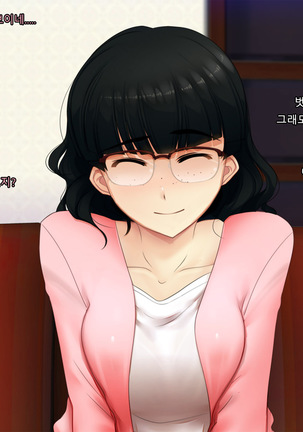 Boku no Tsuma no CG Shuu | 내 아내의 CG집 Page #62