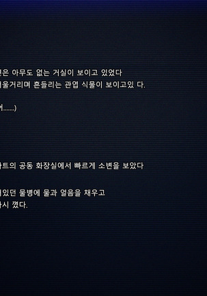 Boku no Tsuma no CG Shuu | 내 아내의 CG집 Page #44