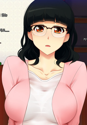 Boku no Tsuma no CG Shuu | 내 아내의 CG집 Page #63