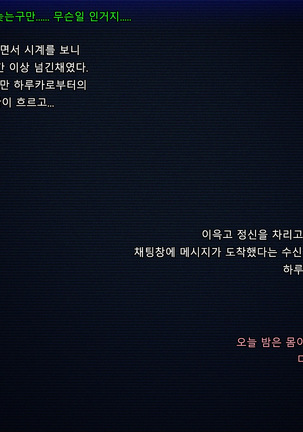 Boku no Tsuma no CG Shuu | 내 아내의 CG집 Page #135