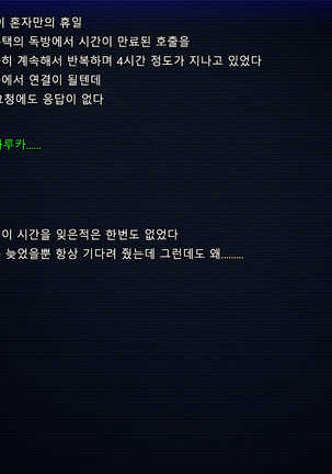 Boku no Tsuma no CG Shuu | 내 아내의 CG집 Page #85