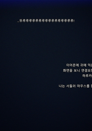 Boku no Tsuma no CG Shuu | 내 아내의 CG집 Page #87