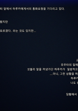Boku no Tsuma no CG Shuu | 내 아내의 CG집 Page #134