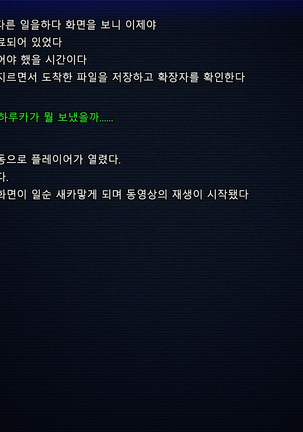 Boku no Tsuma no CG Shuu | 내 아내의 CG집 Page #104