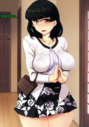 Boku no Tsuma no CG Shuu | 내 아내의 CG집 Page #89