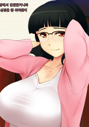 Boku no Tsuma no CG Shuu | 내 아내의 CG집 Page #38