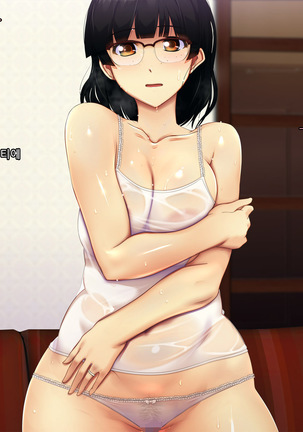 Boku no Tsuma no CG Shuu | 내 아내의 CG집 Page #47