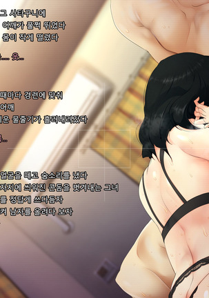 Boku no Tsuma no CG Shuu | 내 아내의 CG집 Page #106