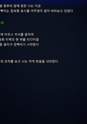 Boku no Tsuma no CG Shuu | 내 아내의 CG집 Page #84
