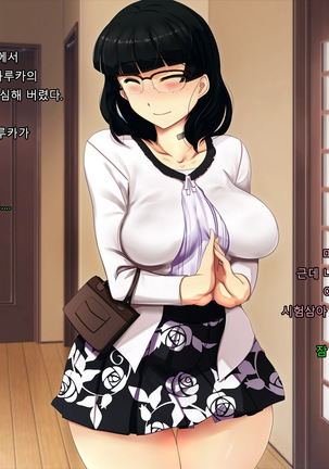 Boku no Tsuma no CG Shuu | 내 아내의 CG집 Page #90