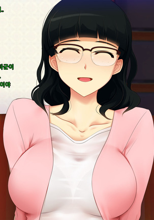 Boku no Tsuma no CG Shuu | 내 아내의 CG집 Page #36