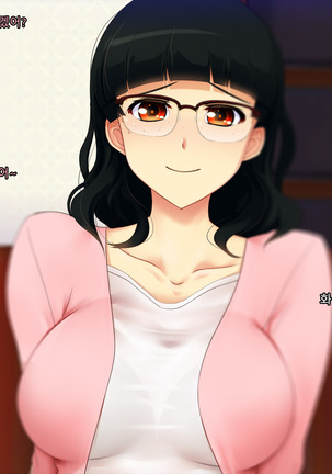 Boku no Tsuma no CG Shuu | 내 아내의 CG집 Page #70