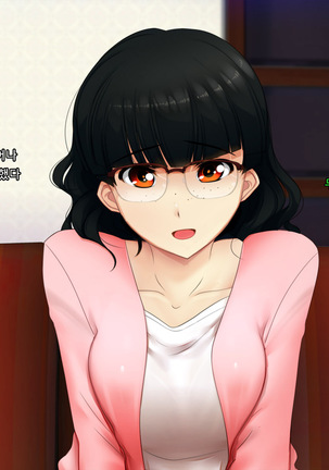 Boku no Tsuma no CG Shuu | 내 아내의 CG집 Page #43