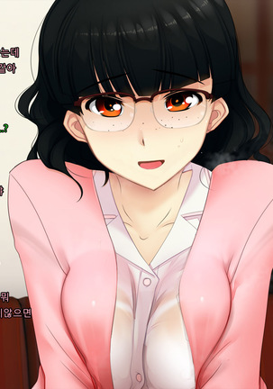 Boku no Tsuma no CG Shuu | 내 아내의 CG집 Page #27