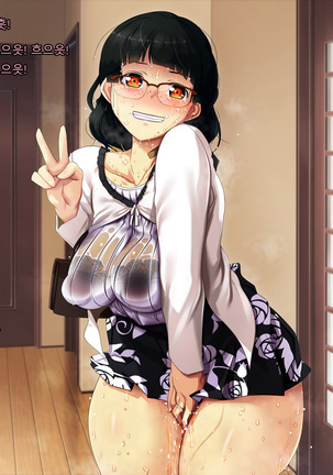 Boku no Tsuma no CG Shuu | 내 아내의 CG집 Page #98