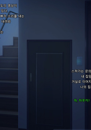 Boku no Tsuma no CG Shuu | 내 아내의 CG집 Page #138