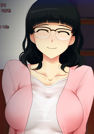 Boku no Tsuma no CG Shuu | 내 아내의 CG집 Page #41