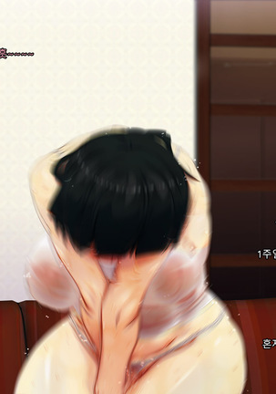 Boku no Tsuma no CG Shuu | 내 아내의 CG집 Page #53