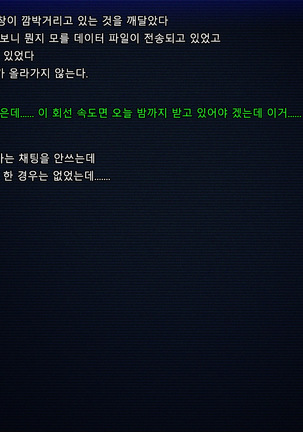 Boku no Tsuma no CG Shuu | 내 아내의 CG집 Page #103