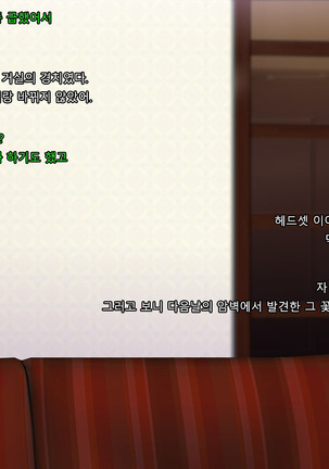 Boku no Tsuma no CG Shuu | 내 아내의 CG집 Page #45