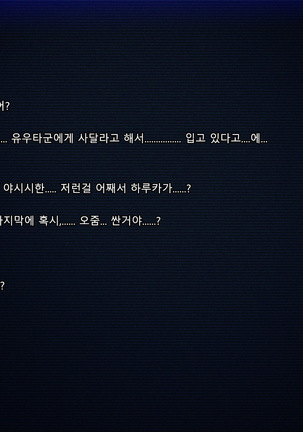 Boku no Tsuma no CG Shuu | 내 아내의 CG집 Page #101