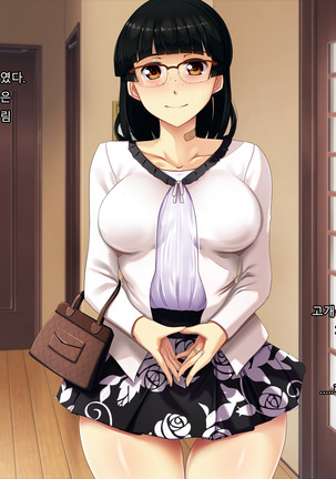 Boku no Tsuma no CG Shuu | 내 아내의 CG집 Page #91