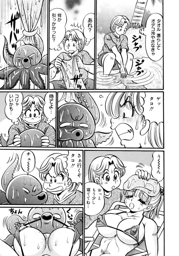 Minako Sensei Inran Bonyuu Kyoushitsu