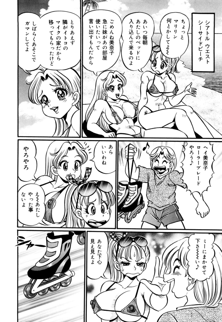 Minako Sensei Inran Bonyuu Kyoushitsu