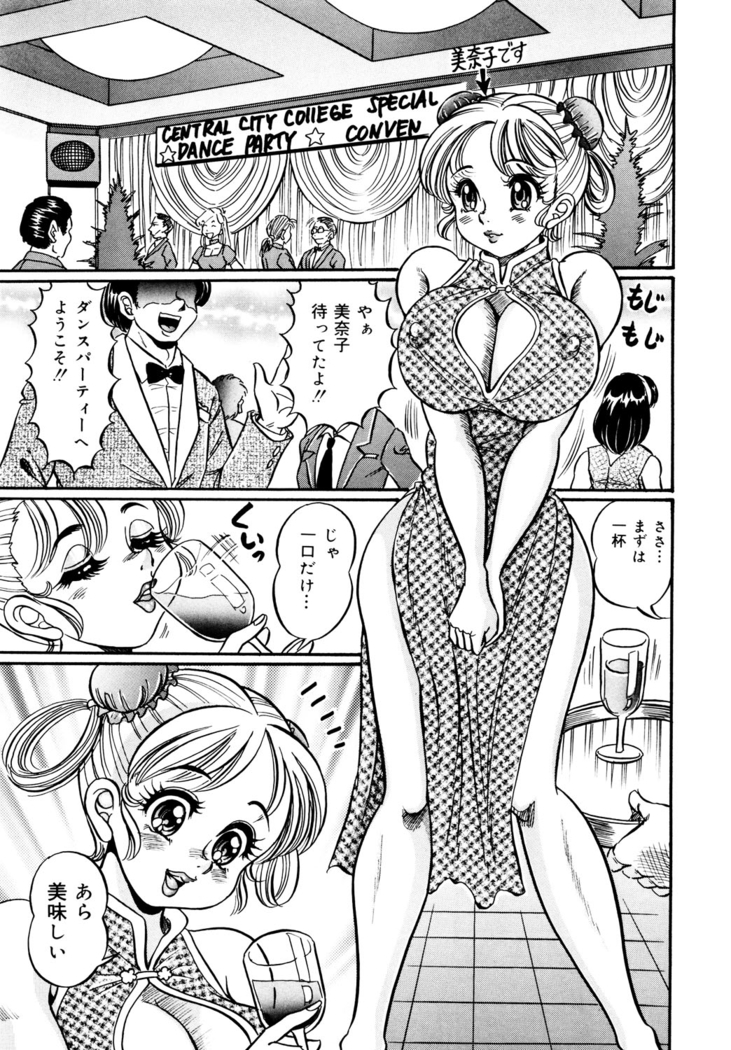 Minako Sensei Inran Bonyuu Kyoushitsu