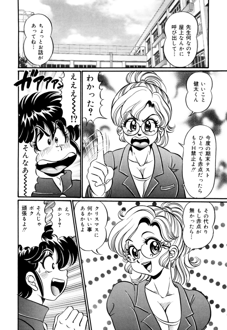 Minako Sensei Inran Bonyuu Kyoushitsu