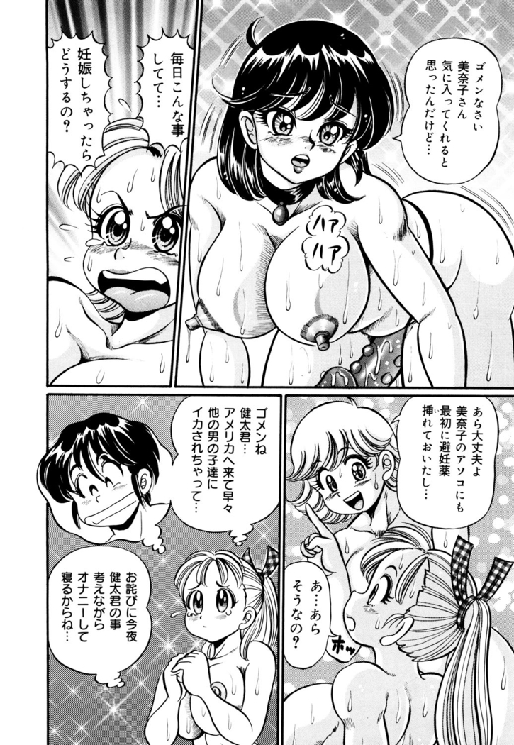 Minako Sensei Inran Bonyuu Kyoushitsu