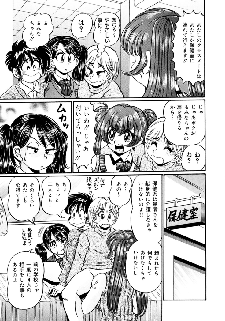 Minako Sensei Inran Bonyuu Kyoushitsu