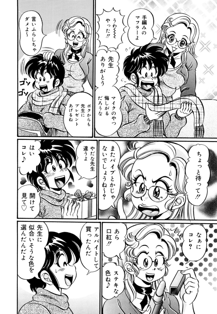 Minako Sensei Inran Bonyuu Kyoushitsu