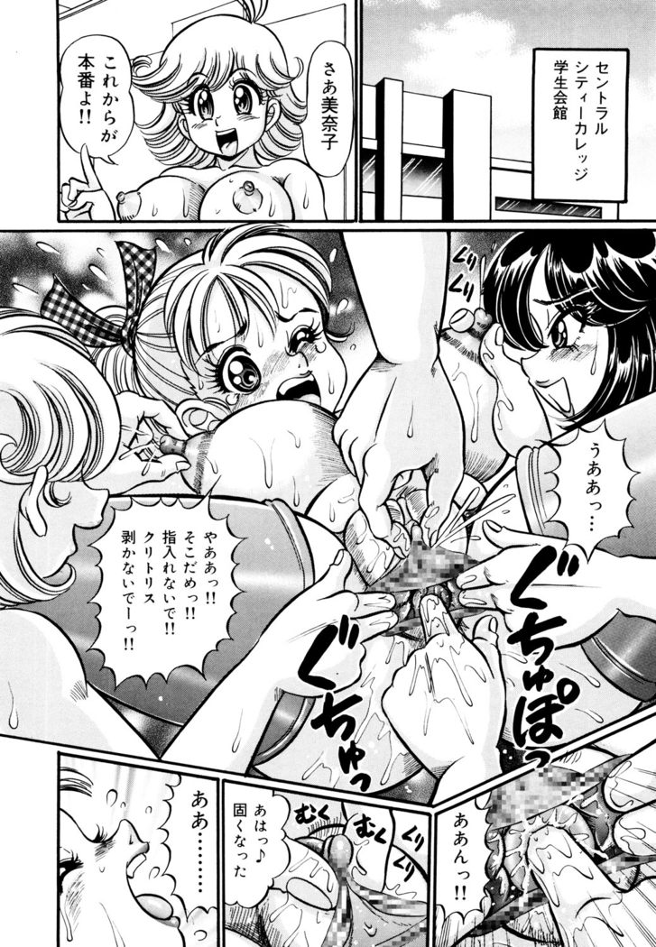 Minako Sensei Inran Bonyuu Kyoushitsu