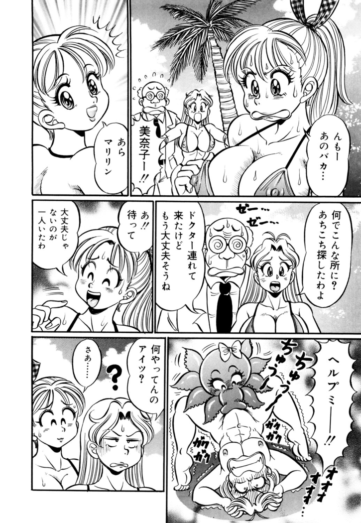 Minako Sensei Inran Bonyuu Kyoushitsu