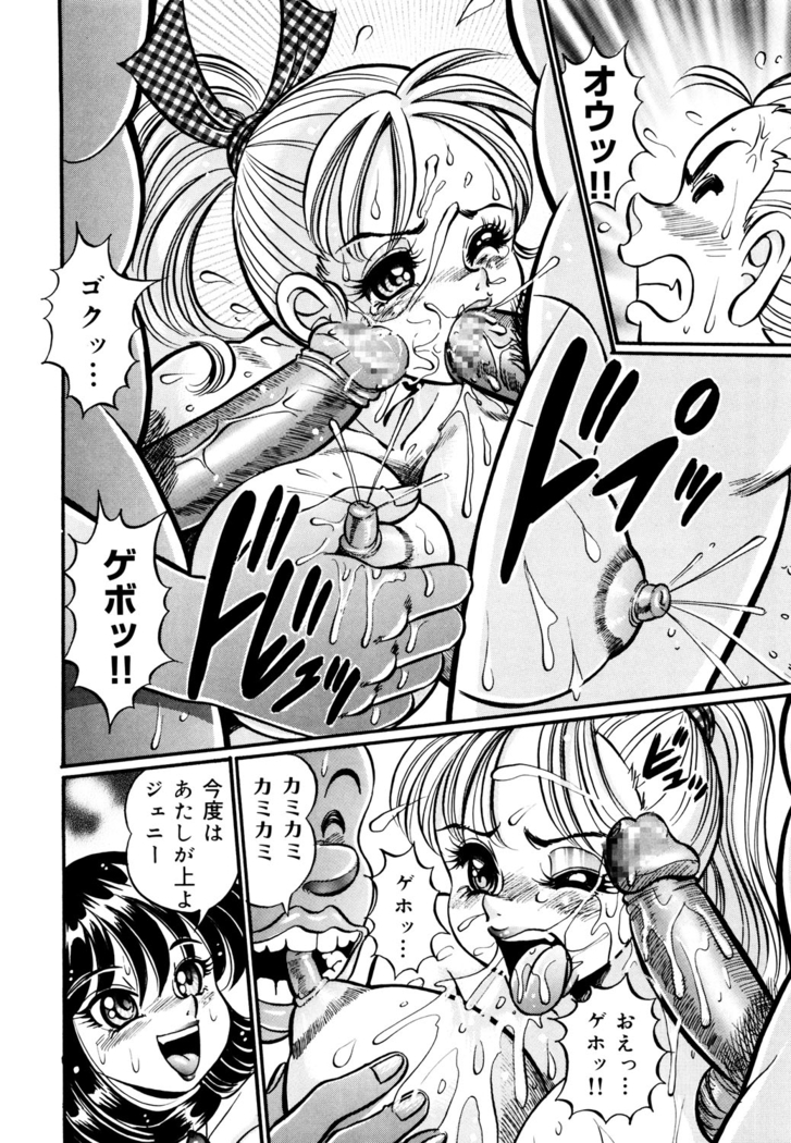 Minako Sensei Inran Bonyuu Kyoushitsu