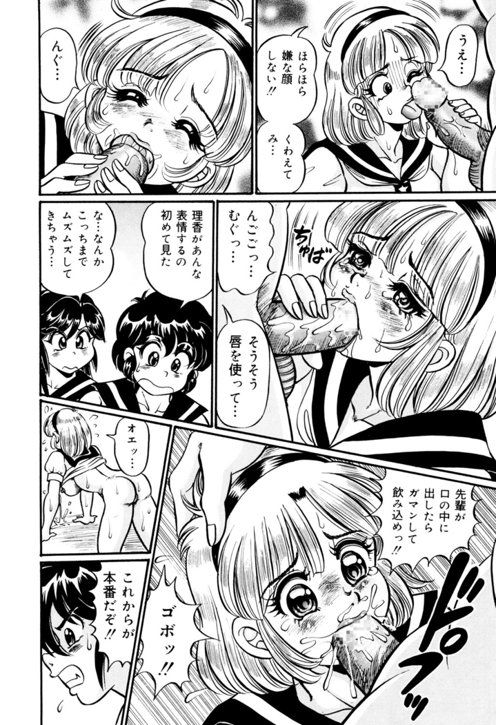 Minako Sensei Inran Bonyuu Kyoushitsu