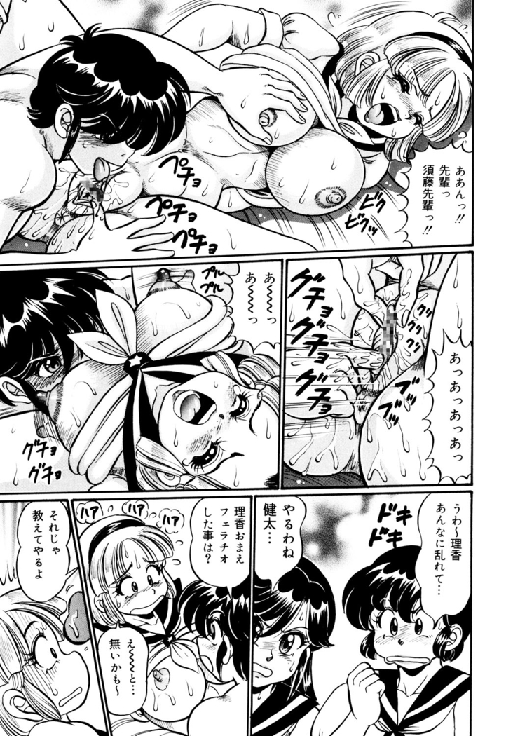 Minako Sensei Inran Bonyuu Kyoushitsu