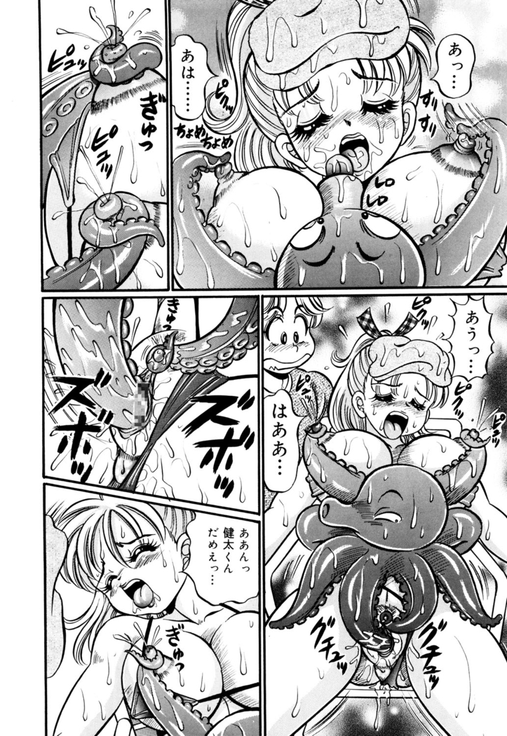 Minako Sensei Inran Bonyuu Kyoushitsu