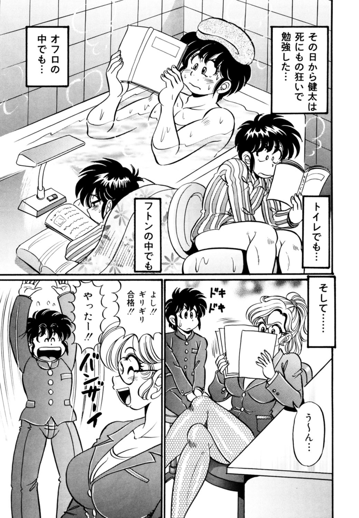Minako Sensei Inran Bonyuu Kyoushitsu