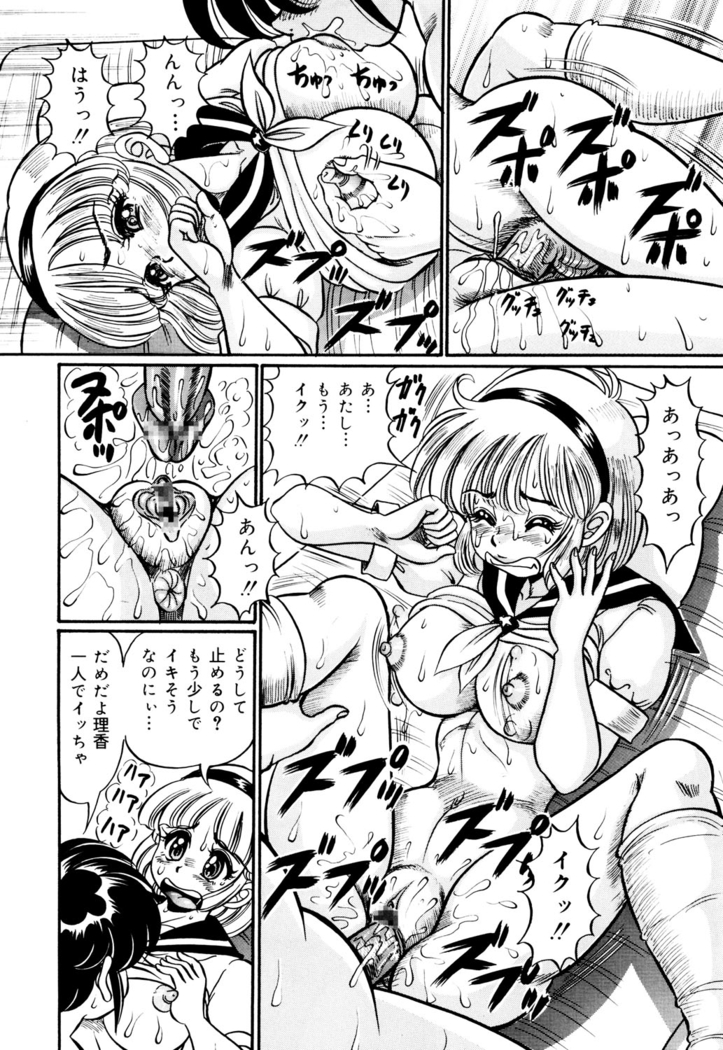Minako Sensei Inran Bonyuu Kyoushitsu
