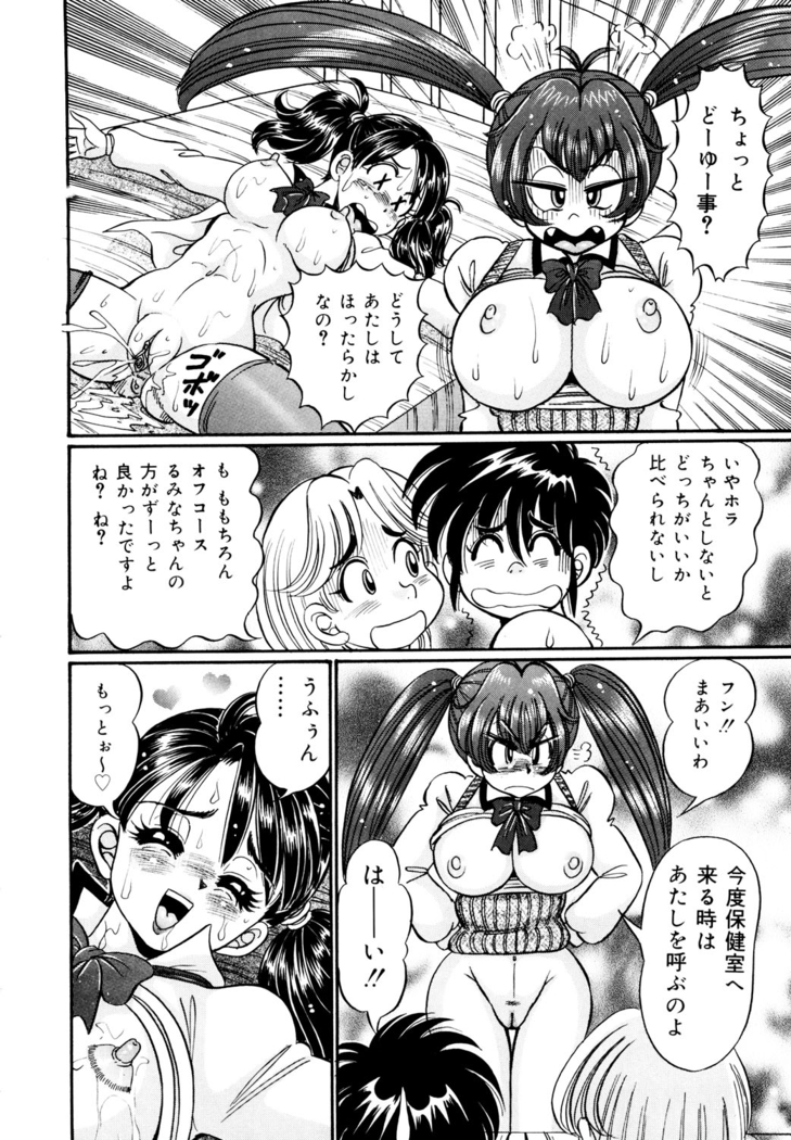 Minako Sensei Inran Bonyuu Kyoushitsu