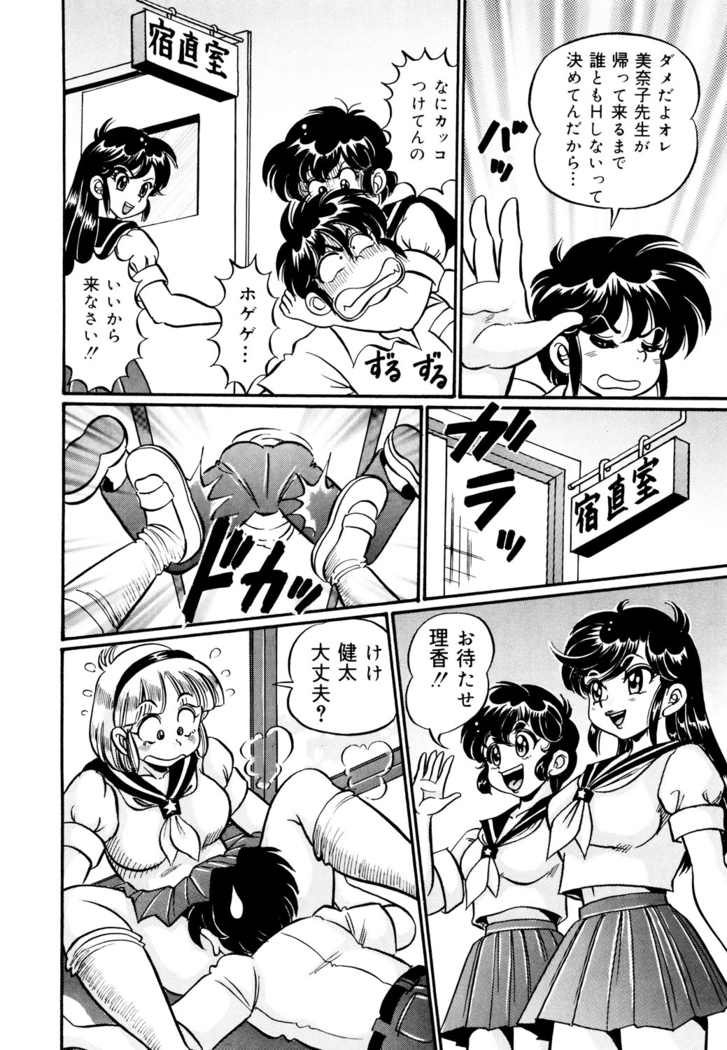Minako Sensei Inran Bonyuu Kyoushitsu