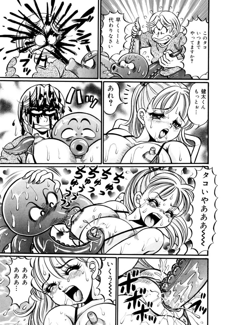 Minako Sensei Inran Bonyuu Kyoushitsu